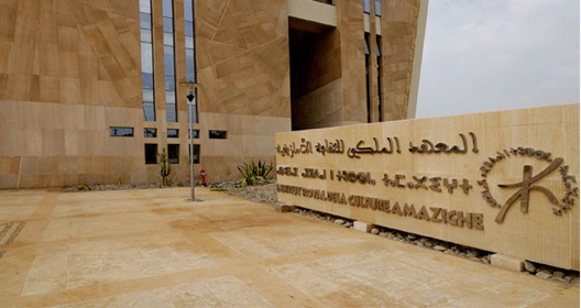 centre des formations et des rencontres nationales rabat